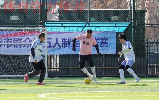 第十四届全运会群众比赛五人制足球赛事在呼和浩特举行