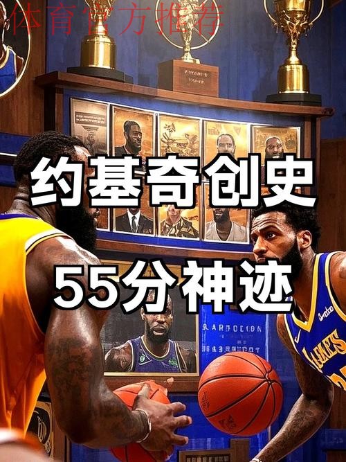 约基奇独揽55分12篮板,刷新多项记录:生涯首胜50、历史最高效中锋 约基奇独揽55分12篮板,刷新多项记录:生涯首胜50、历史最高效中锋