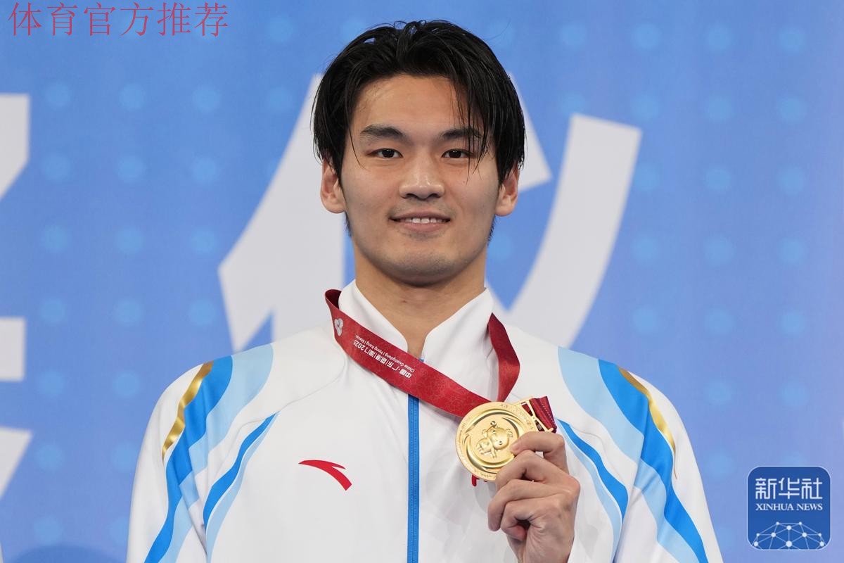 四金收官 徐嘉余夺得男子50米仰泳冠军 四金收官 徐嘉余夺得男子50米仰泳冠军