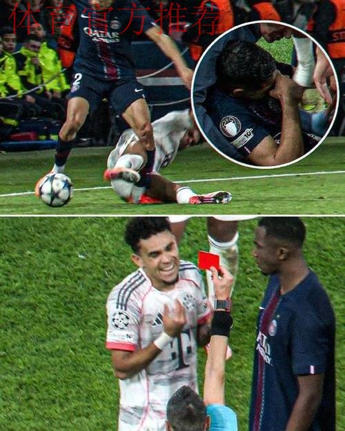 亢奋过头?拜仁7500万新援双响后剪刀脚染红!致巴黎巨星重伤痛哭 亢奋过头?拜仁7500万新援双响后剪刀脚染红!致巴黎巨星重伤痛哭