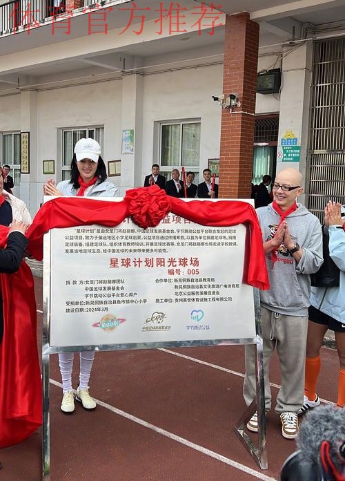 足球公益 | 苏州市自闭症儿童足球训练基地揭牌