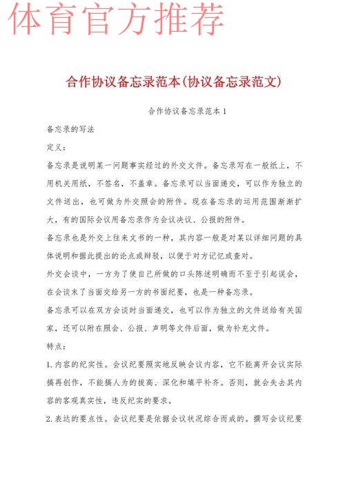 中、德两国足协签署新一期合作谅解备忘录 中、德两国足协签署新一期合作谅解备忘录