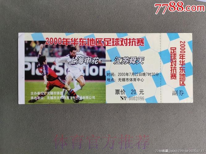 舜天1-0加时绝杀申花首夺足协杯 进亚冠正赛 舜天1-0加时绝杀申花首夺足协杯 进亚冠正赛