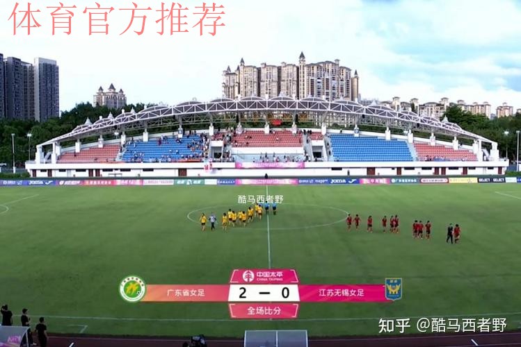 女足足协杯半决赛首回合战报：江苏客胜长春、北京与大连握手言和