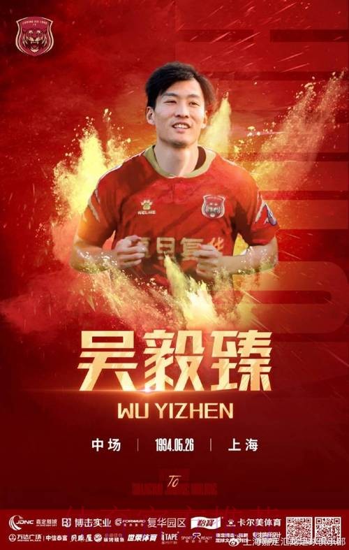 2018中甲故事 | 吴毅臻：用进球找回曾经的自己