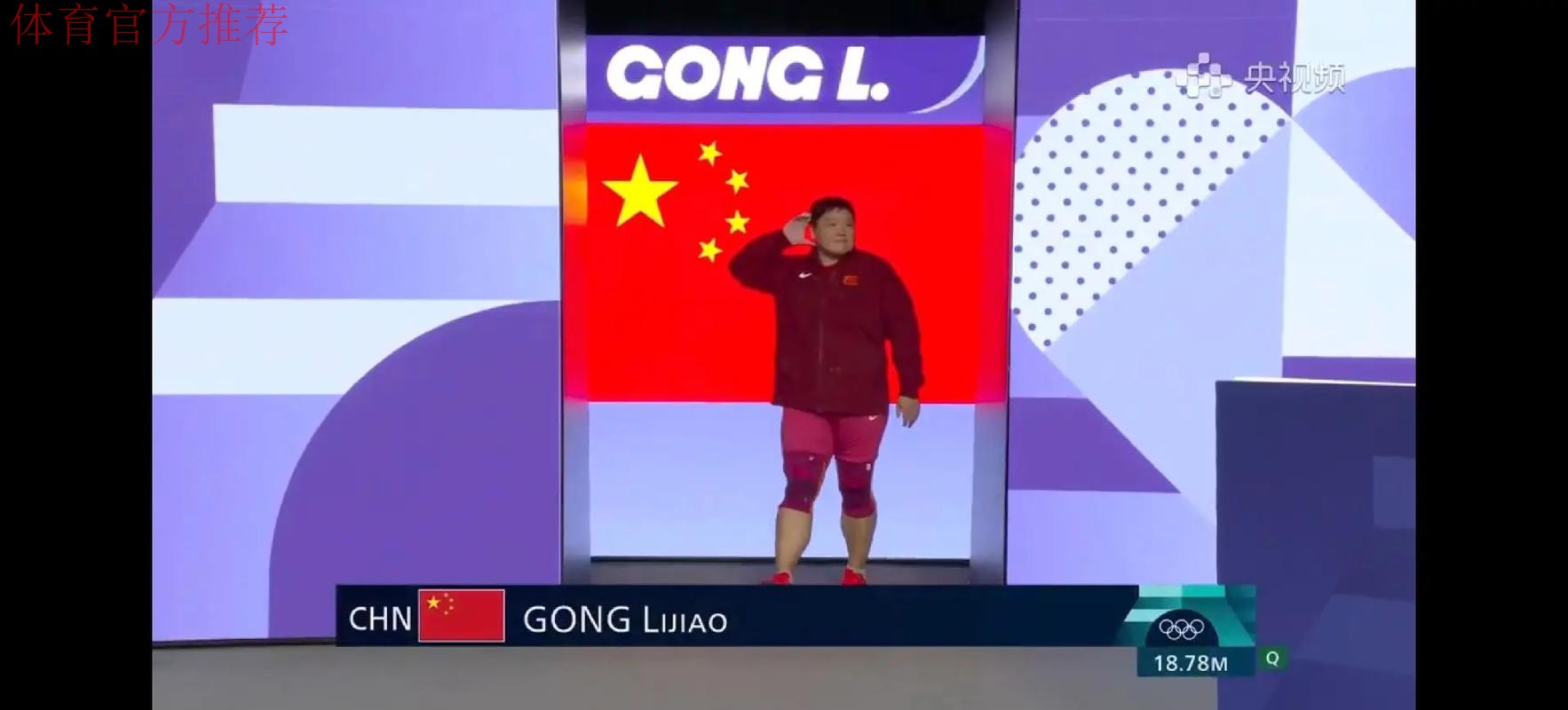 巩立姣说今后赛场不会再见 巩立姣说今后赛场不会再见