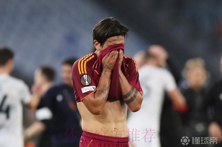 记者：罗马评估迪巴拉续约，任何报价都会远低于现有800万年薪