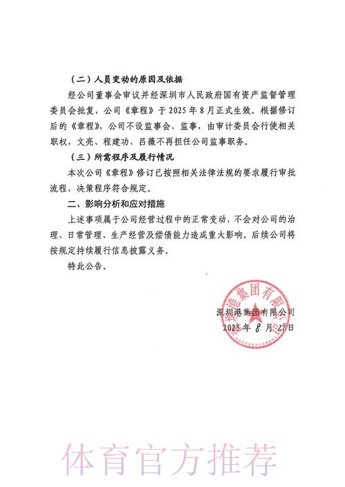 深圳STE人员变动公告：自然灿（黄灿）、86断开连接