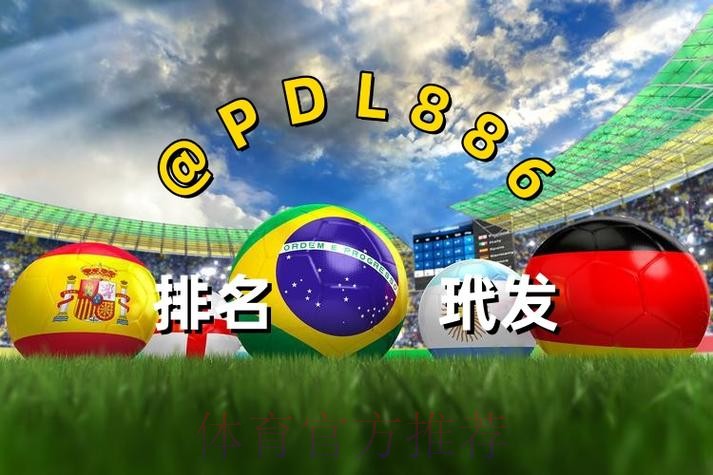 2026世界杯买球入口入口地址 2026世界杯买球入口入口地址