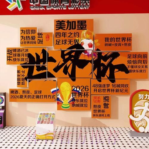 2026世界杯投注免费最新网址
