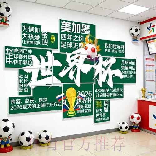 2026世界杯投注免费最新网址