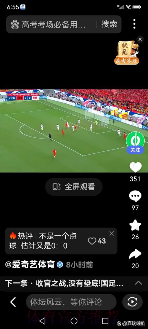 世界杯直播稳定入口地址